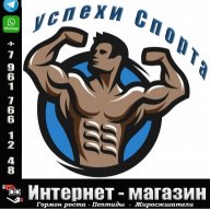 Успехи спорта