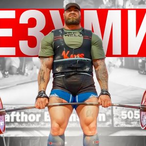 ХАФТОР. Тяга 505 КГ! Что дальше / Лига Окси